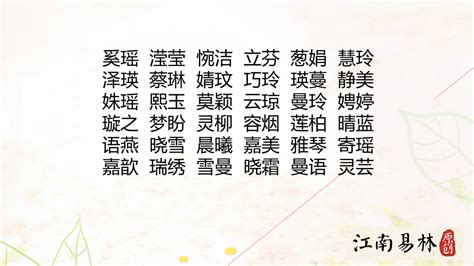 萱姓名學|女孩名字中帶萱字好不好